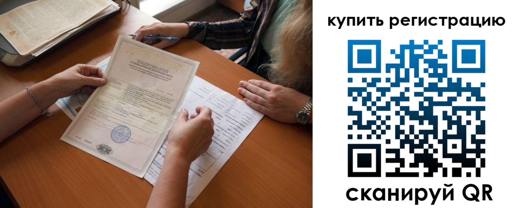 прописка регистрация в Калининске