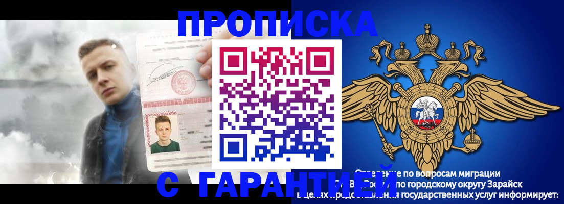 купить прописку в Калининске