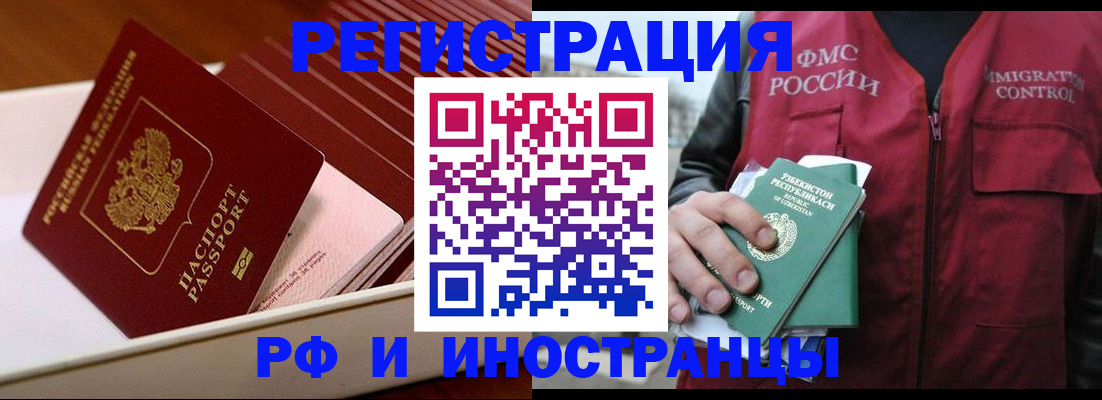 временная регистрация купить в Калининске