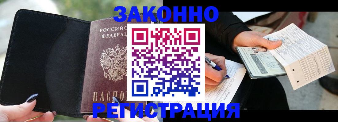 временная регистрация гарантия в Калининске