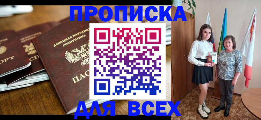 временная регистрация в Калининске