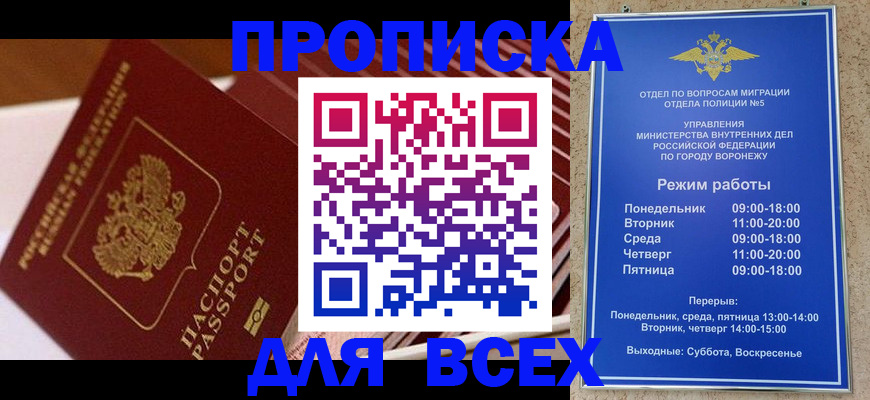 прописка ребенка в Калининске