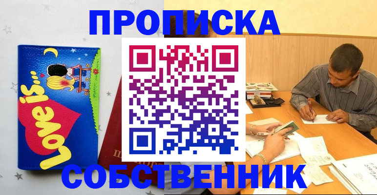 прописка регистрация в Калининске