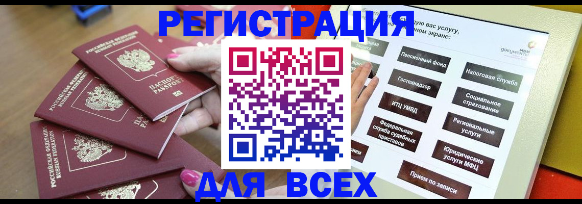 прописка для кредита в Калининске