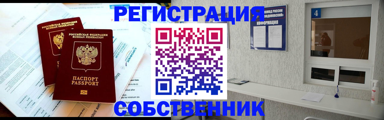 временная регистрация для школы в Калининске