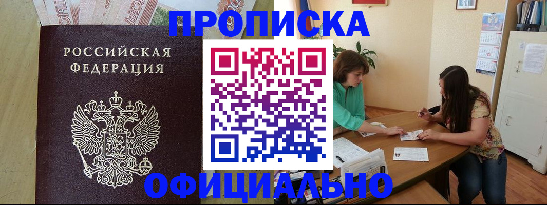 прописка иностранных граждан в Калининске